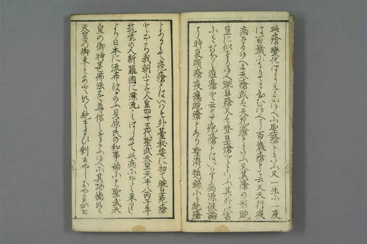 疱疮预防雨夜谈