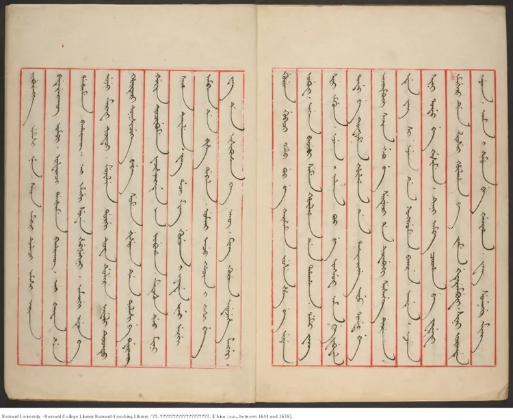 《定南大將軍兼多羅貝勒尚善致吳三桂約戰書》【清】尚善（1644-1678）