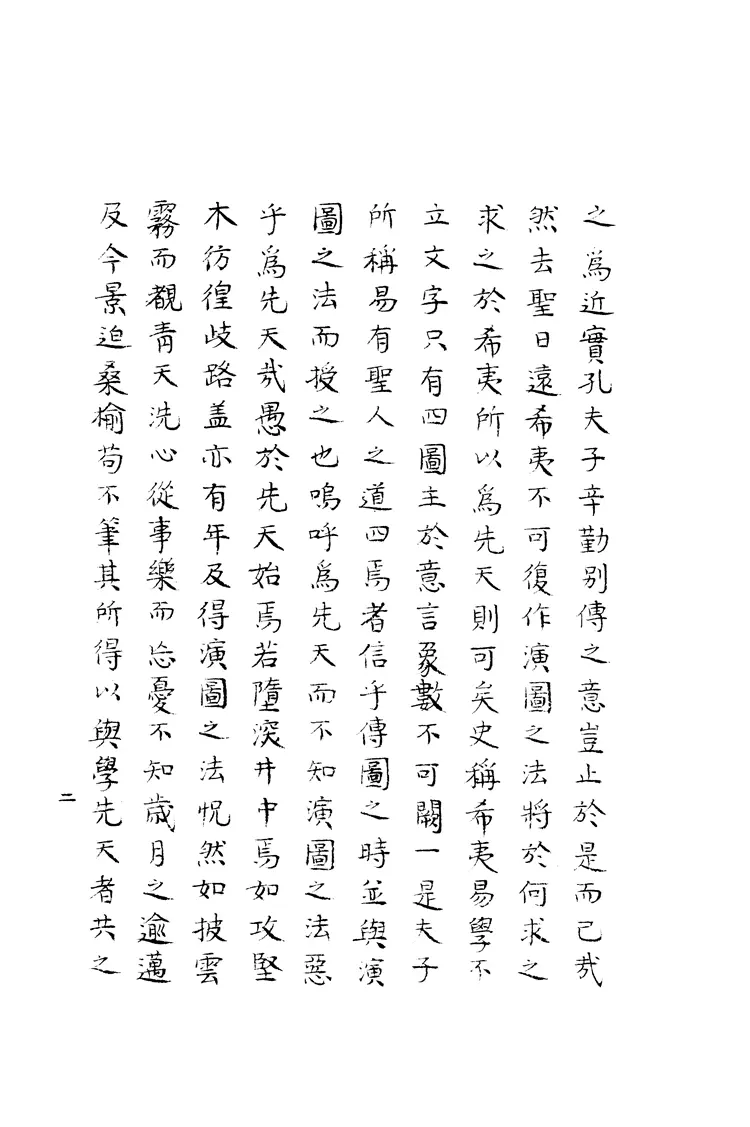 保晩齋叢書