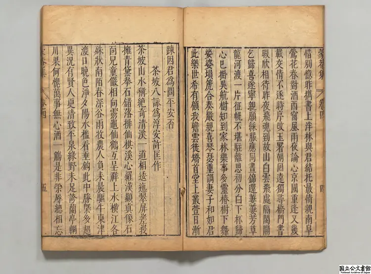 陳氏家集 編者陳其昌(明)明崇禎03年刊本(序刊)0243 陳氏家集 編者陳其昌(明)明崇禎03年刊本(序刊)0243