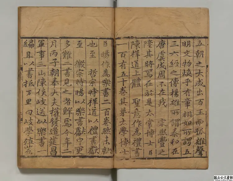 楽書甲 著者陳暘(宋)元刊本 楽書甲 著者陳暘(宋)元刊本