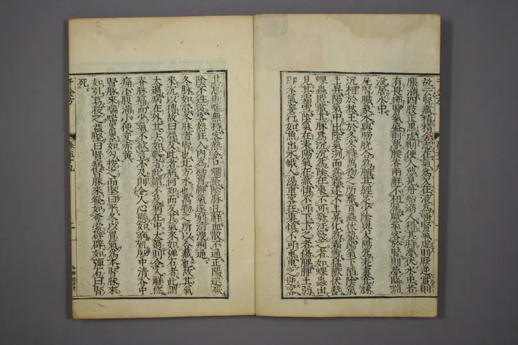 千金方卷二十一 千金方卷二十一