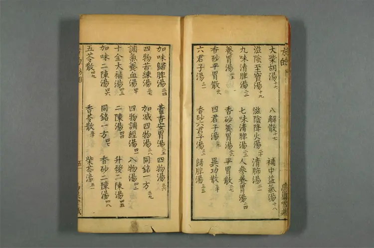 方的（二百方）