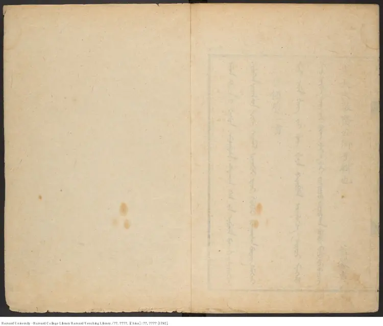 《三合便覽》【清】敬齋輯 富俊增補 出版商:富俊 清乾隆壬子年(西元1792年) 《三合便覽》【清】敬齋輯 富俊增補 出版商:富俊 清乾隆壬子年(西元1792年)