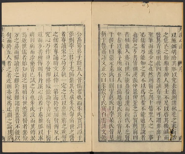 丹溪先生心法五卷 丹溪先生心法五卷