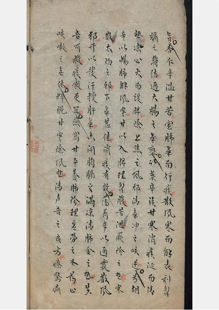 程氏分经药性赋 程氏分经药性赋