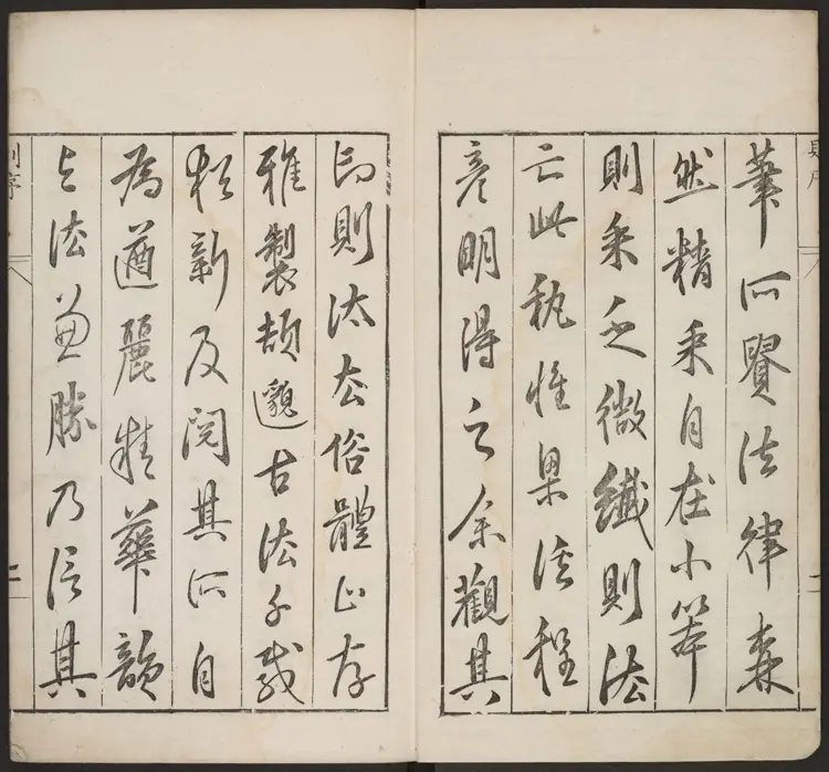 《古今印则》四卷 程远摹选.项梦原校.明万历 《古今印则》四卷 程远摹选.项梦原校.明万历