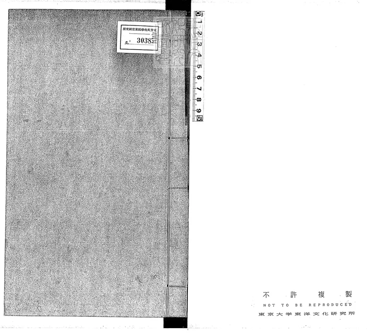 12 [十三經註疏]爾雅註疏十一卷