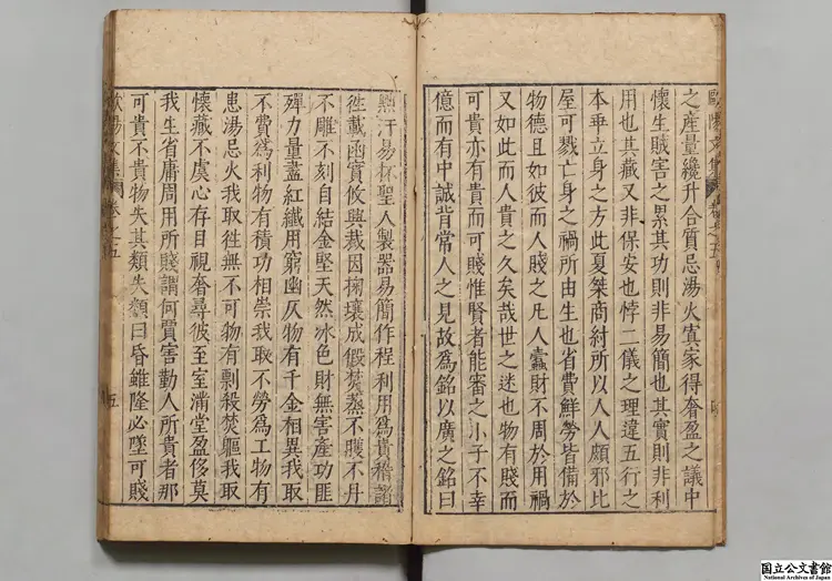 唐欧陽先生文集 著者欧陽詹(唐)明万暦34年刊本0025 唐欧陽先生文集 著者欧陽詹(唐)明万暦34年刊本0025