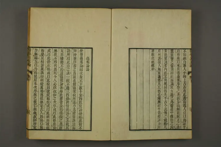 医学源流论上卷之一 医学源流论上卷之一