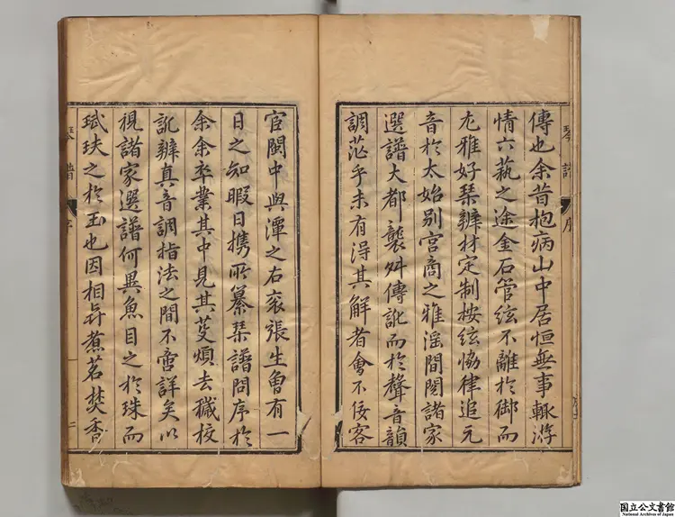 琴譜 選者張大命（明）／校訂者呉彦錫（明）明刊本