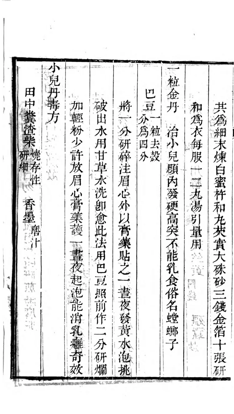 本草经疏辑要 本草经疏辑要