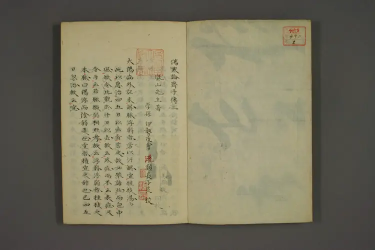 伤寒论齐子传卷二