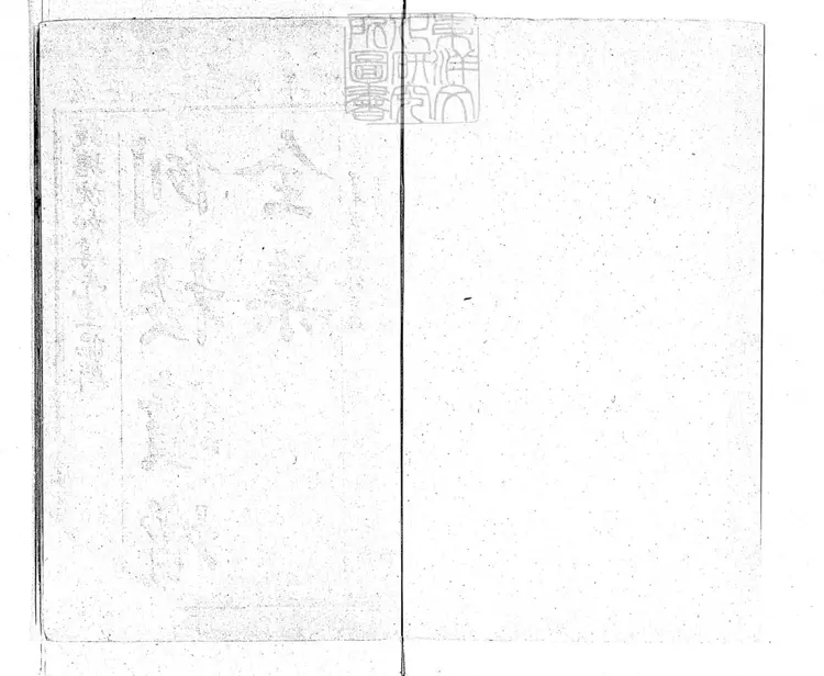 169 例案續增新編殘九卷 乾隆二十四年刊本 169 例案續增新編殘九卷 乾隆二十四年刊本