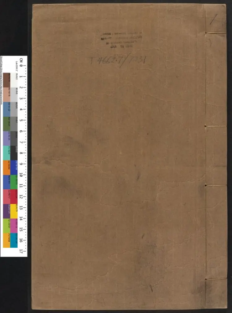 周忠毅公奏议.明·周宗建撰.崇祯刊本