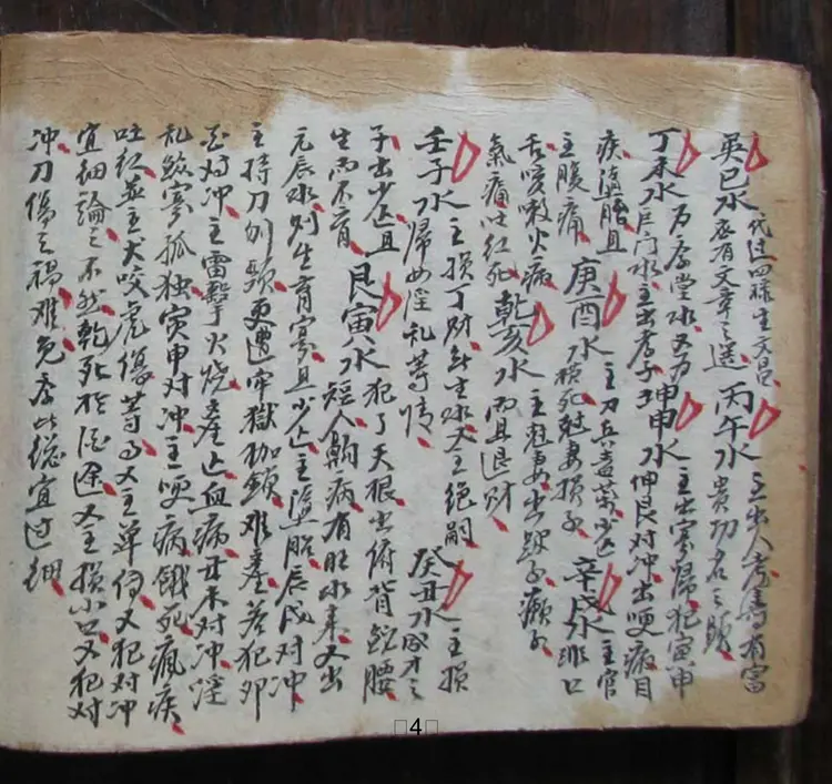 [周易]二十四山棺外断诀