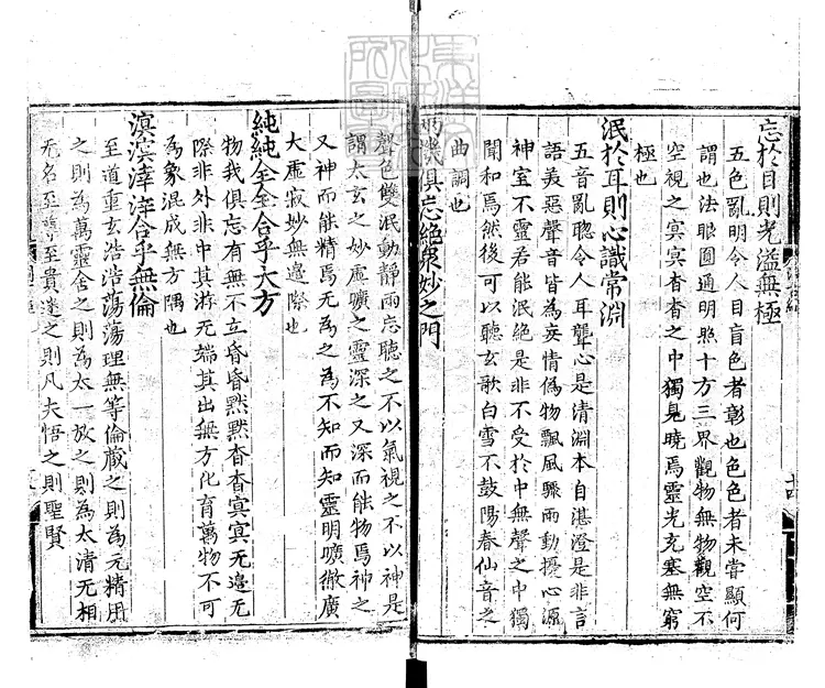 517 [玄宗內典諸經註]太上赤文洞古經註一卷
