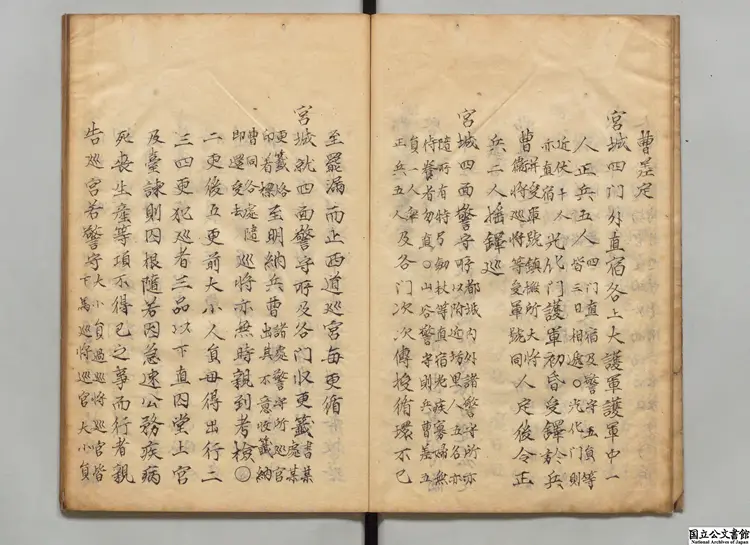 兵政 著者申叔舟（朝鮮）江戸写本