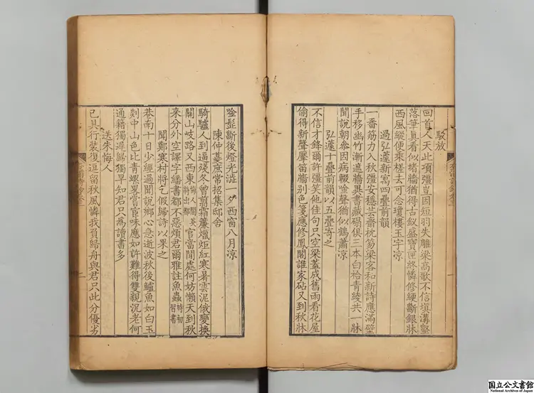 査浦詩鈔  著者査嗣瑮（清）清康煕61年刊本（序刊）0118