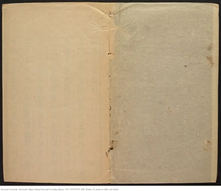 《歐陽文忠公五代史抄》二十卷【明】歐陽修撰 茅坤輯評 明末刊本 《歐陽文忠公五代史抄》二十卷【明】歐陽修撰 茅坤輯評 明末刊本