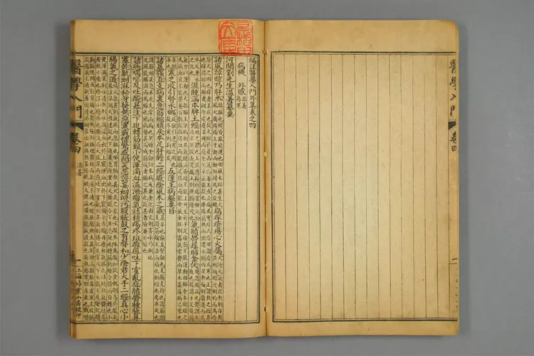 增图医学入门卷五