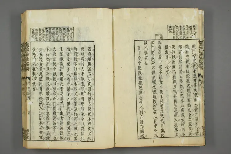 伤寒后条辨直解卷六