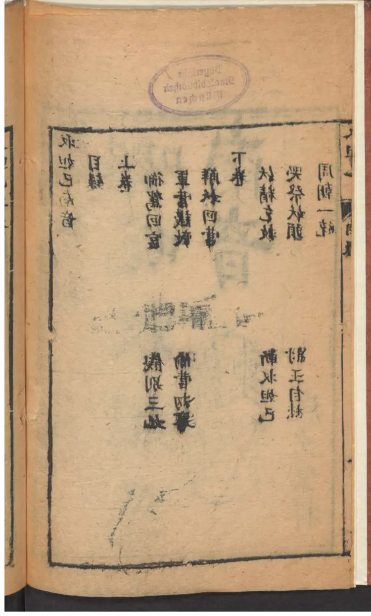 哪咤收妲己 南音