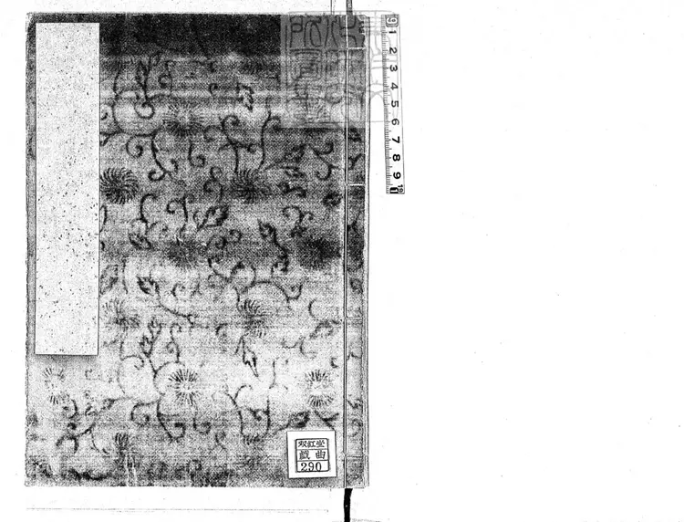 807 雜劇扮裝圖一卷 民國二十年據佐佐木氏藏本彩色鈔 集 807 雜劇扮裝圖一卷 民國二十年據佐佐木氏藏本彩色鈔 集