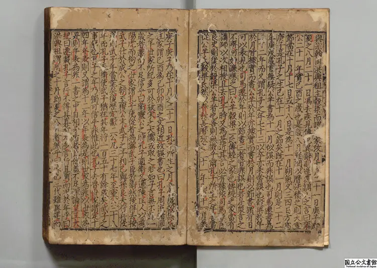 宋学士文粋  選者宋濂（明）／編者劉基（明）明洪武10年刊本0041