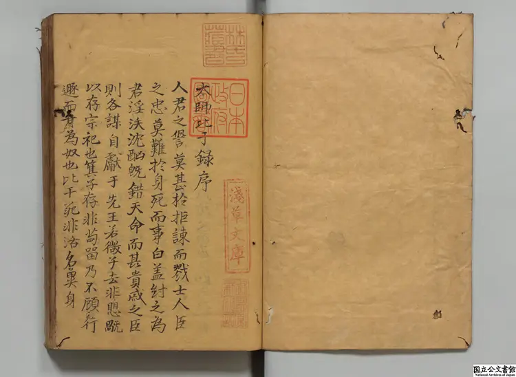 太師比干録 著者曹安(明)江戸写本 太師比干録 著者曹安(明)江戸写本