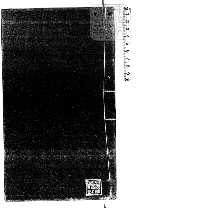 827 金虜海陵王荒淫一卷 民國八年排印本 827 金虜海陵王荒淫一卷 民國八年排印本