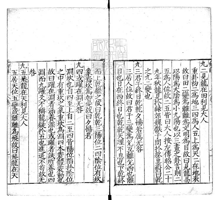 318 恤囚編一卷　光緒十七年序刊本