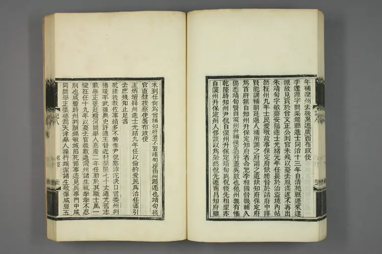 深州风土记 深州风土记