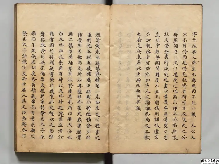 儀礼経伝通解続 著者黄幹（宋）江戸写本