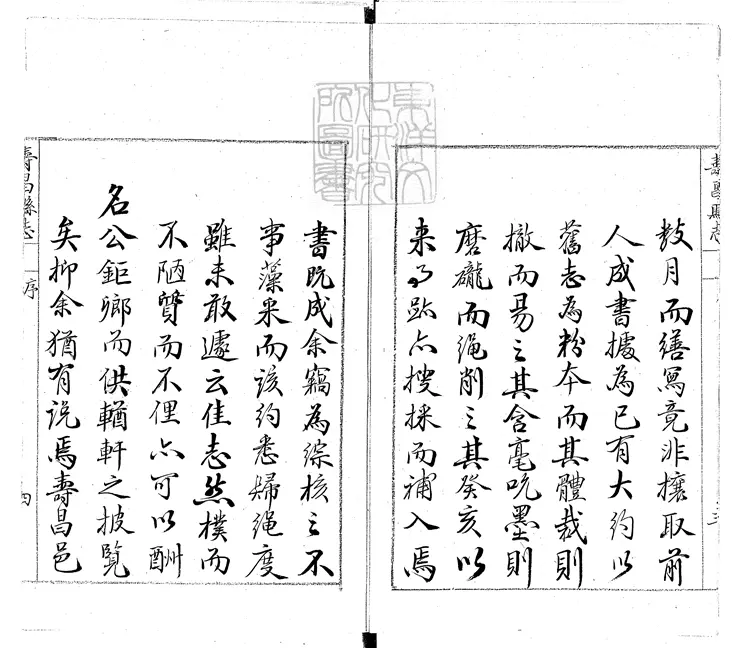 97 壽昌縣志十二卷首一卷　據乾隆十九年刊本鈔