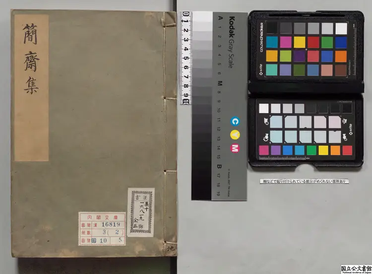 須渓先生評点簡斎詩集 選者陳与義（宋）／宋劉辰翁評  朝鮮刊本0262