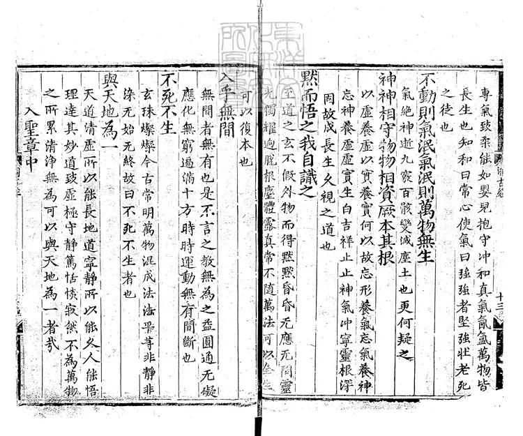 517 [玄宗內典諸經註]太上赤文洞古經註一卷