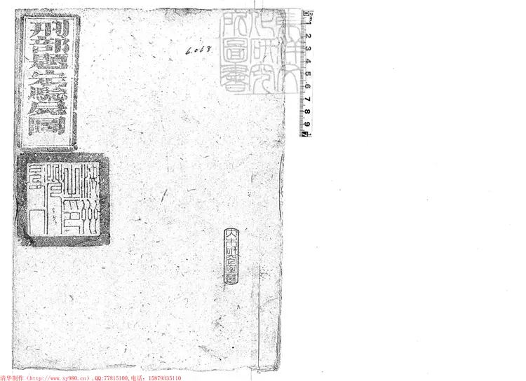 339 刑部題定驗屍圖一卷　刊本