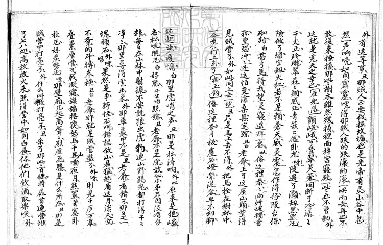 661 (題闕)營鬨無瑕碧 清鈔本 661 (題闕)營鬨無瑕碧 清鈔本