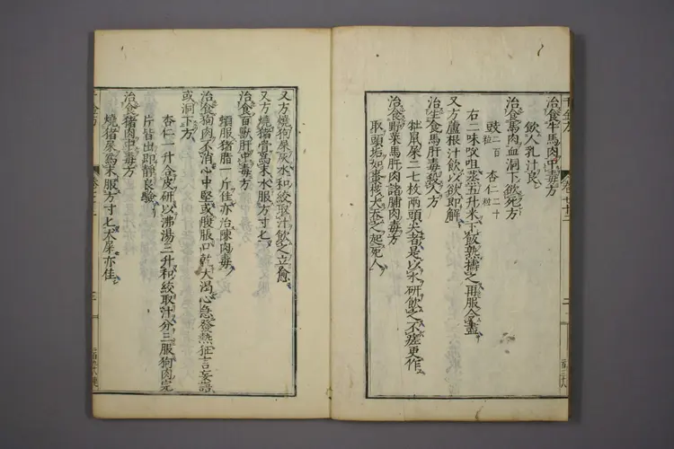 千金方卷二十六 千金方卷二十六