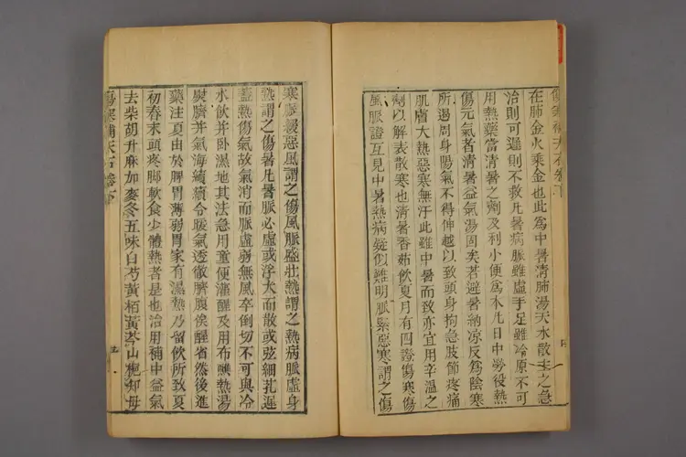 伤寒补天石卷下