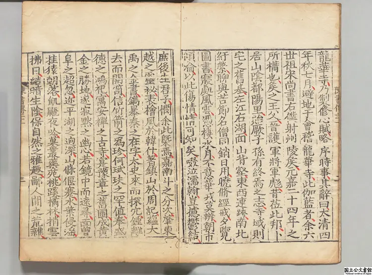 陳書甲 選者姚思廉(唐)宋刊本 陳書甲 選者姚思廉(唐)宋刊本