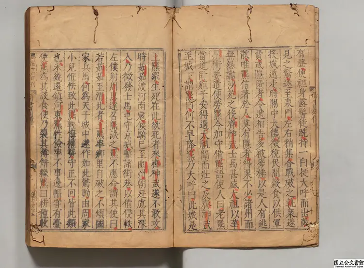 周書 選者令狐徳梤（唐）明万暦16南監刊本