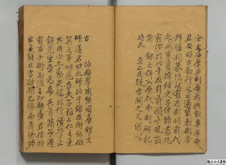 太師比干録 著者曹安(明)江戸写本 太師比干録 著者曹安(明)江戸写本