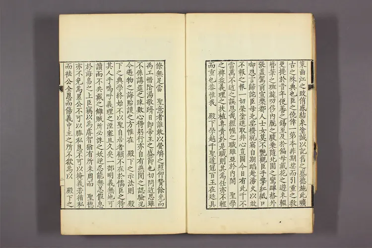 金陵集 卷之1-24 南公轍著 金陵集 卷之1-24 南公轍著