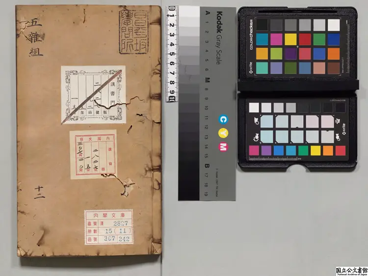 五雑組  著者謝肇淛（明）明万暦刊本