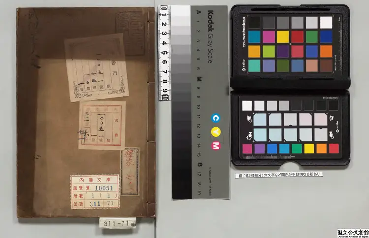 誡初心学人文 朝鮮嘉靖42年刊本