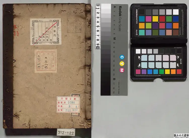 寒山詩  著者釈寒山（唐）／著者釈豊干（唐）／著者拾得（唐）江户写本