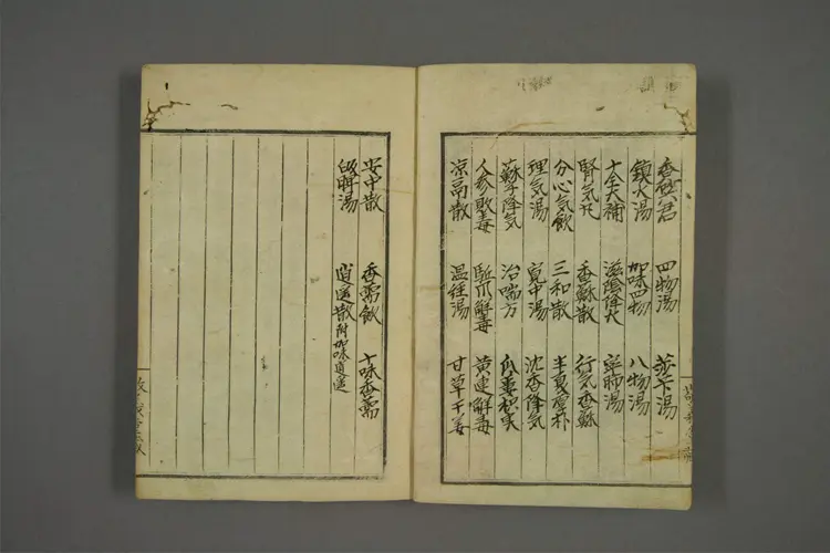 东郭方意解 东郭方意解