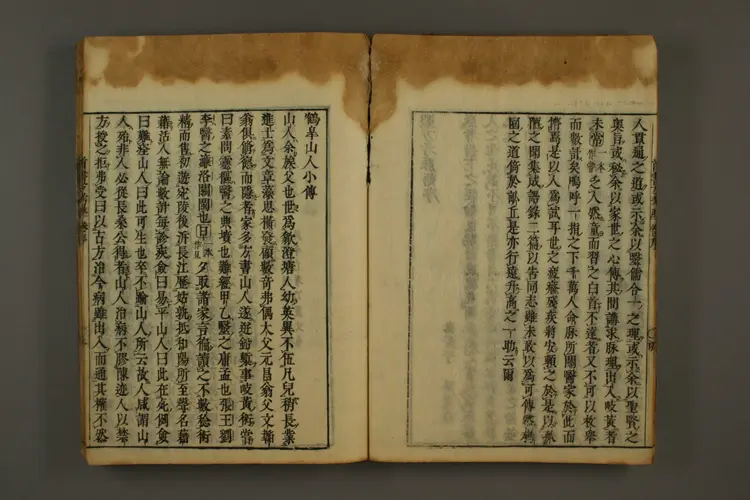 医方考绳愆 医方考绳愆